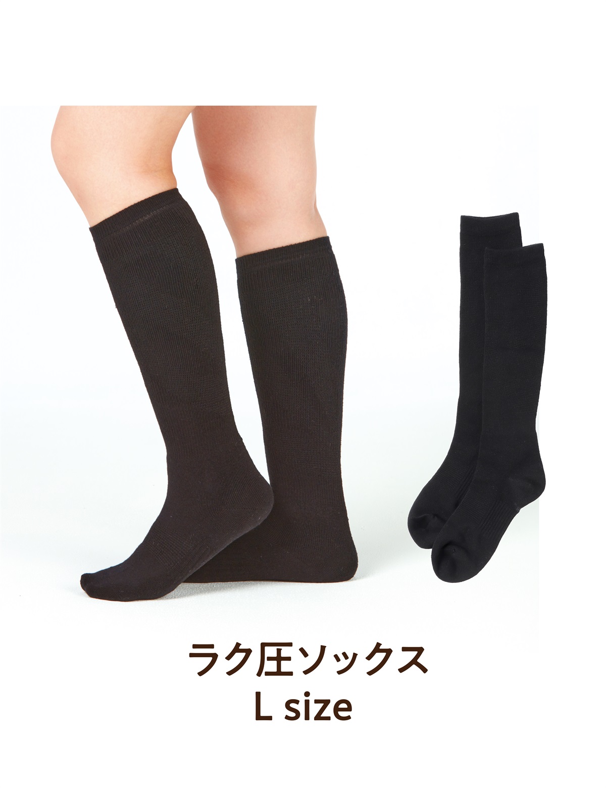 着圧ソックス　RKL rakuatuL_LL.jpg